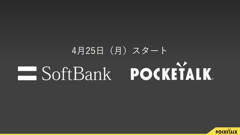 220413_sourcenext_47_1006