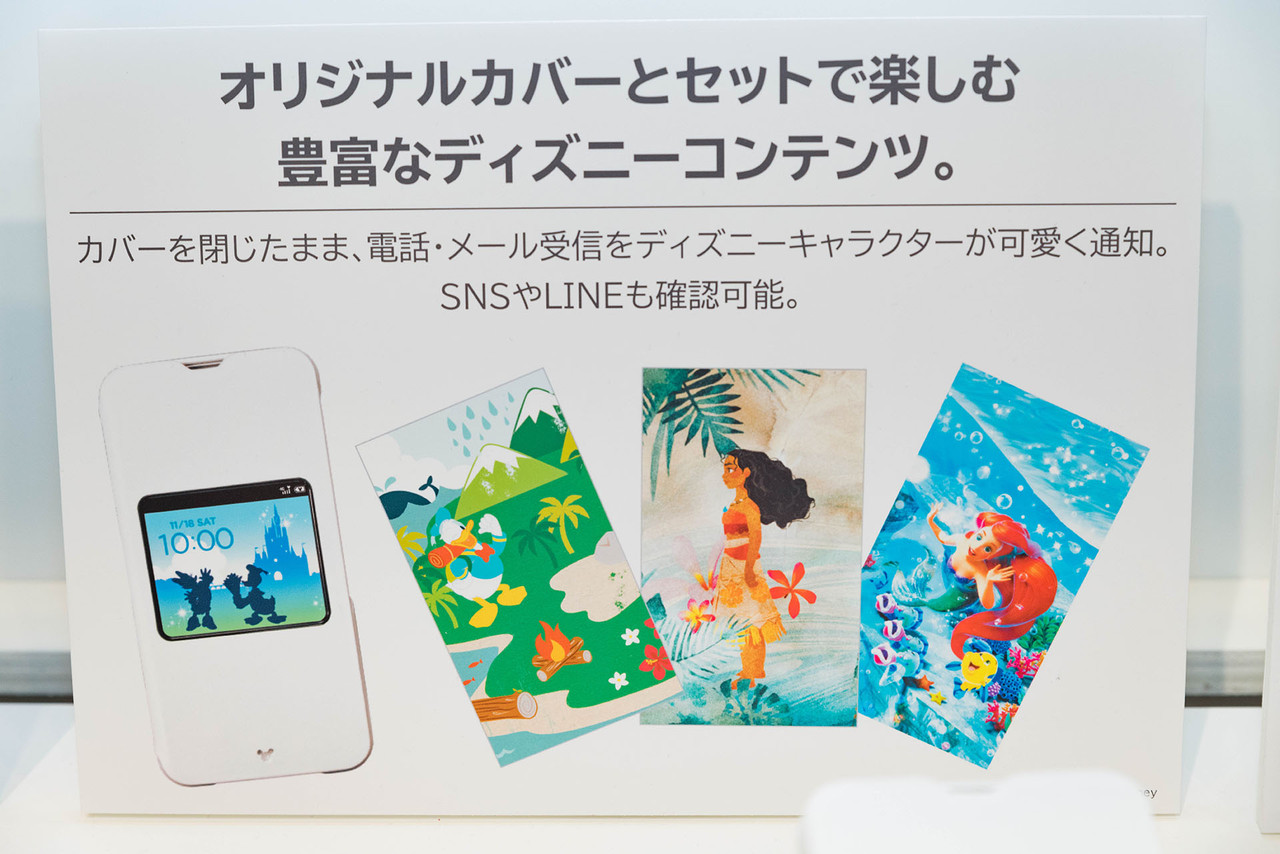 テーマが夏の新色ホワイト追加 初のドナルド デイジーデザインのディズニースマホ Disney Mobile On Docomo Dm 01j を写真でチェック レポート S Max