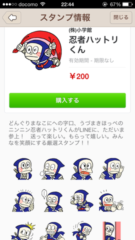 写真 2013-12-05 22 44 50