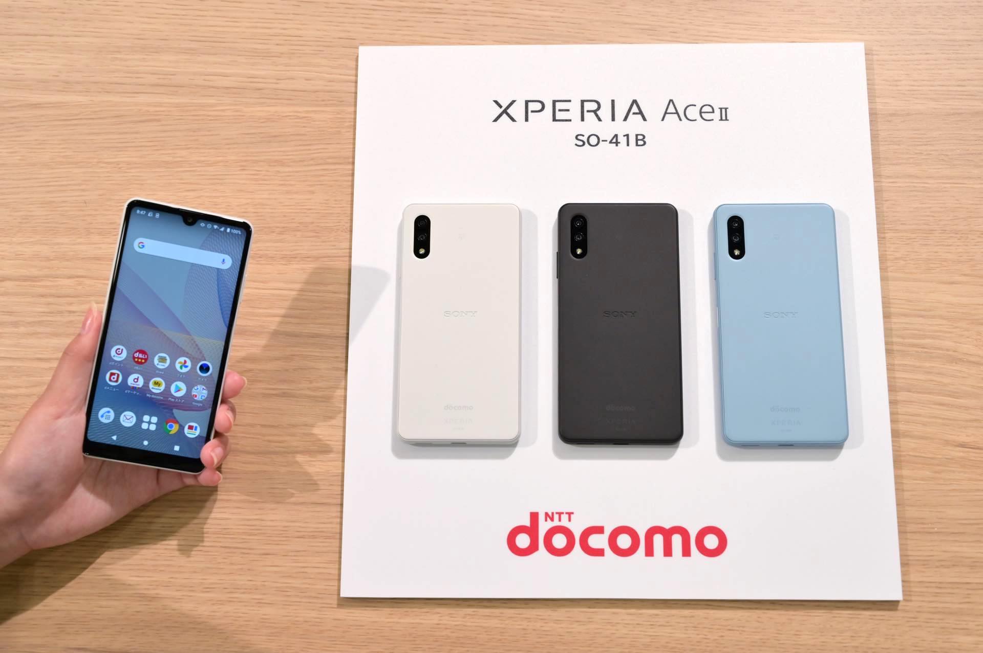 NTTドコモ、4Gスタンダードスマホ「Xperia Ace II SO-41B」の契約変更 新商品通販 SONY Xperia ドコモ ブラック SO-41B II Ace スマートフォン本体