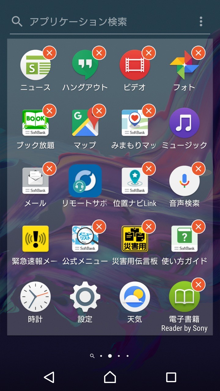 Softbank向け最新エクスペリアスマホ Xperia Xz 601so を写真と動画で紹介 Usb Type Cケーブルは付属しないので別途購入が必要 レポート S Max