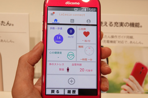 らくらくスマートフォン me F-01L-006