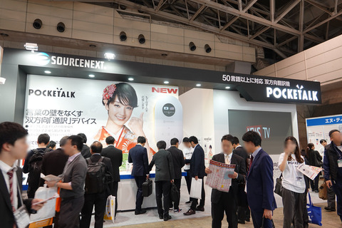 pocketalk-001