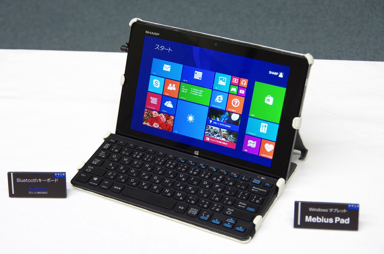 シャープ、Windows 8.1とIGZO液晶搭載のビジネス向けタブレット「Mebius Pad」を発表！復活の“メビウス”を写真でチェック ...