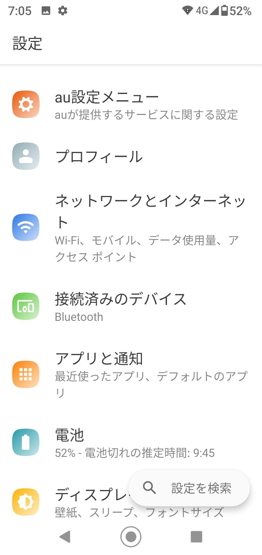 ケータイからの乗り換えに 日本製で安心 簡単なau向けスマホ Gratina Kyv48 を写真で紹介 外観や基本機能をチェック レビュー S Max