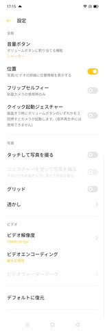 201224_oppo_a73_29_1745