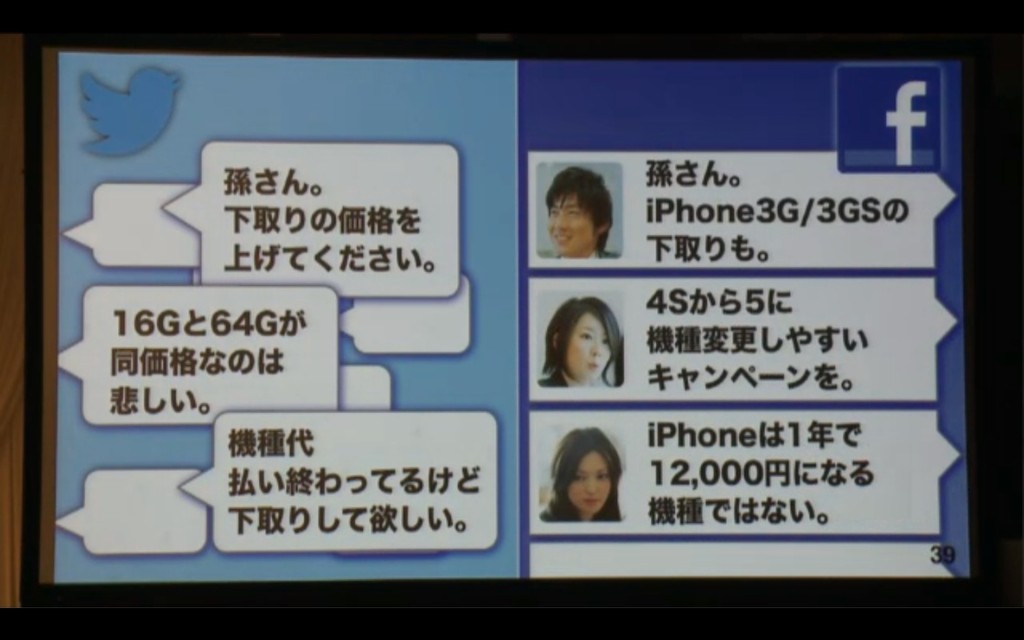 ソフトバンク Iphone4やiphone 4sの下取り価格をアップした スマホ下取りプログラム を発表 下取り対象機種も拡大 S Max