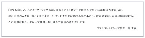 iPhoneの獲得により大躍進を遂げたソフトバンクモバイル。これからの動向も気になるところだ。