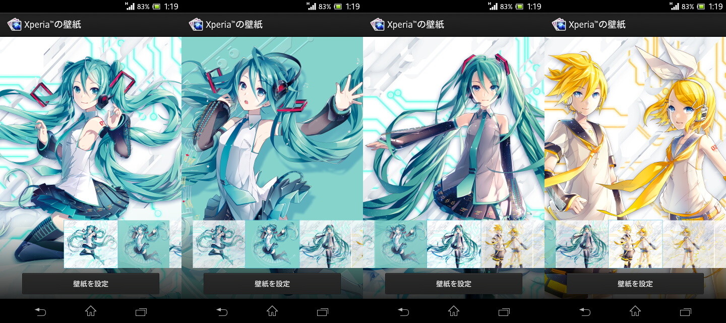 間もなく発売開始 初音ミク とコラボしたスマートフォン Xperia Feat Hatsune Miku So 04e はボカロスマホ プリインのオリジナルコンテンツをチェック レビュー S Max