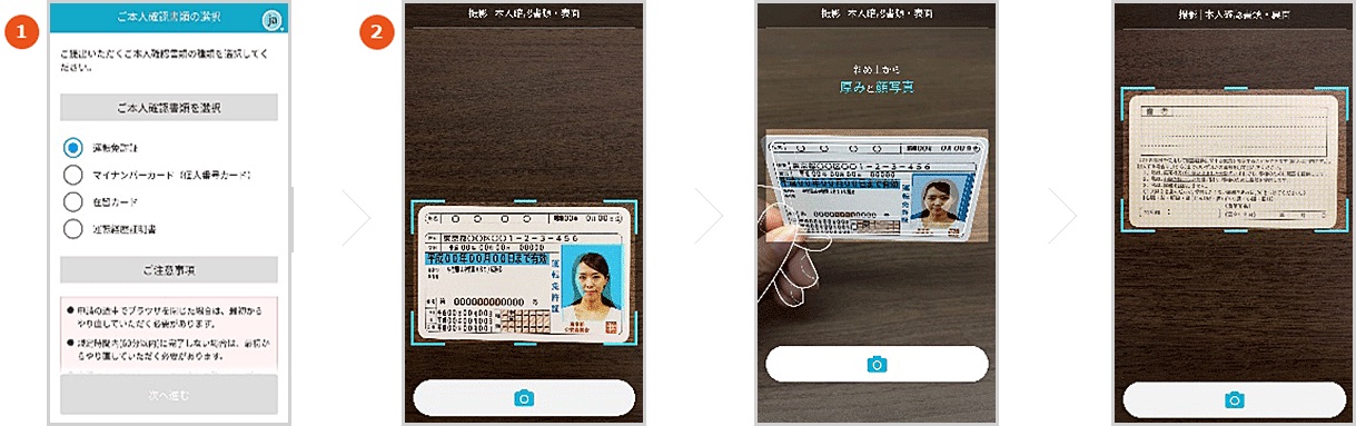 Auが郵送での端末下取りにおける本人確認をオンライン化 Ekycの導入で本人不在でも 端末回収キット が受け取りが可能に S Max