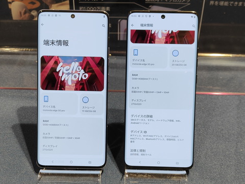 240703_moto_edge50_18_1200