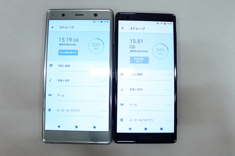 180514_au_xperia_09_960