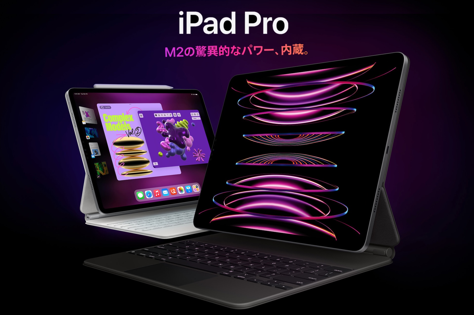 AppleがM2搭載の新iPad Proを発表！12.9インチ（第6世代）と11インチ（第4世代）が10月26日発売で予約開始。価格は12万
