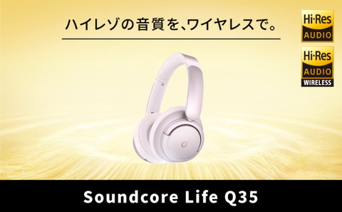 210728_soundcore_LifeQ35_03_760