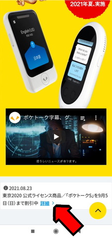 210825_pocketalk_tokyo2020_05_960