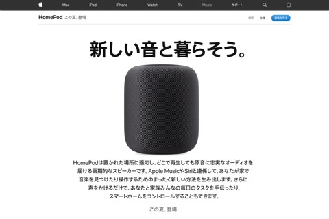 スマートスピーカー A1639 Apple - Apple HomePod スペース