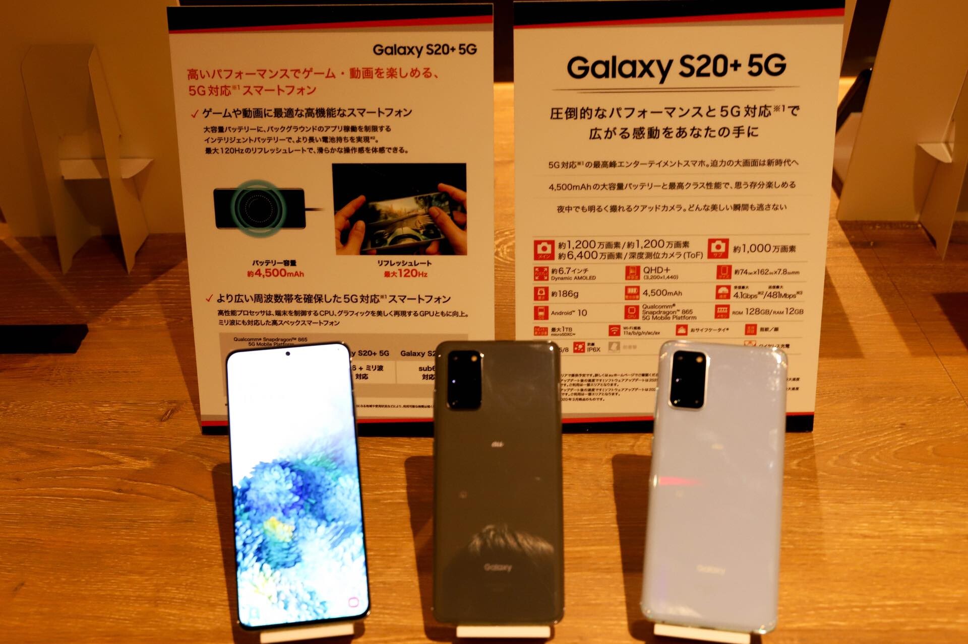 高性能！Galaxy S20+ 5G クラウドブルー au SCG02-