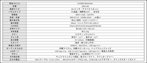 220308_huawei_pc_44_mateview_1620