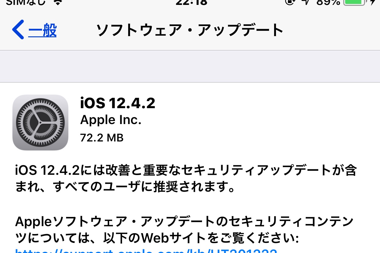 Appleが「iOS 12.4.2」を提供開始！iOS 13・iPadOS非対応のiPhone 5sや 