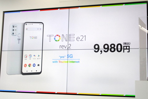 220216_tone_mobile_16_960