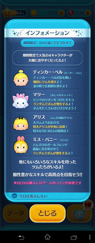 140531_tsumtsum_04_1300