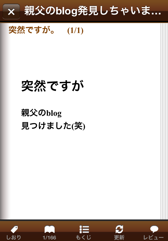 恋愛からミステリーや歴史まで幅広いジャンルの無料小説が読める 携帯小説 モバスペブック Iphoneアプリ S Max 恋愛からミステリーや歴史まで幅広いジャンルの無料小説が読める 携帯小説 モバスペブック Iphoneアプリ S Max