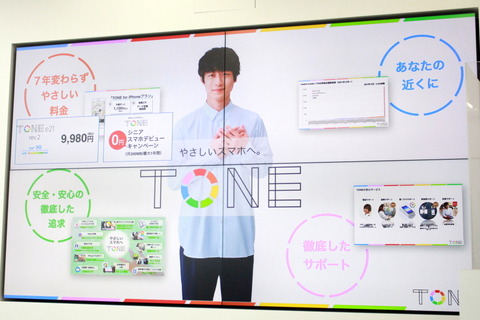 220216_tone_mobile_43_960