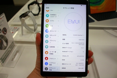 200604_HUAEI_MatePad_24