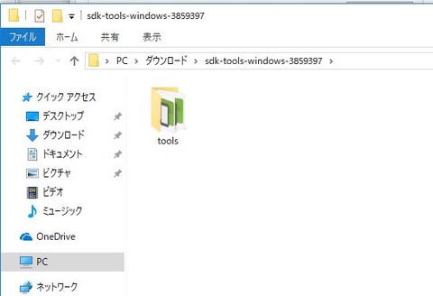 09-android-sdk-tools-install-03