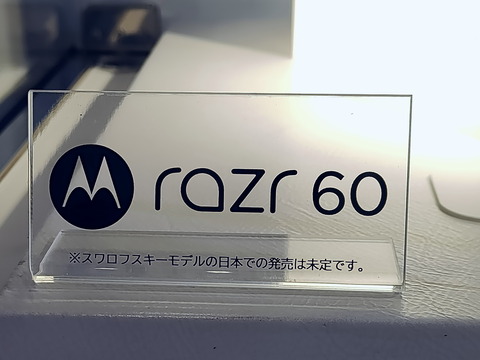 20250930_motorola_razr60_24_1200