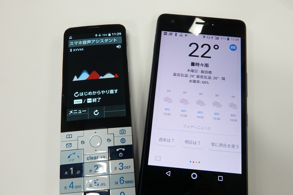 フレームレステンキーが表現する原点回帰と未来感の融合デザイン 京セラ製au向けフィーチャーフォン Infobar Xv を写真と動画で紹介 10月31日からはinfobar展も開催 レポート S Max