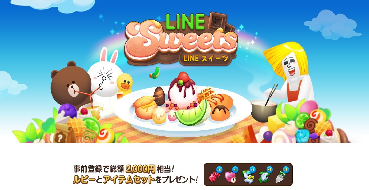 Line Gameにブラウンやコニーなどのlineキャラクターが3dで登場するマップ型パズルゲーム Line スイーツ を今秋追加 事前登録でゲーム内アイテムなどを購入できる2千円相当分をプレゼント S Max