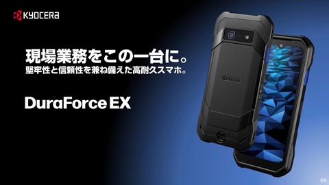 京セラ DuraForce EX A301KC ネットワーク制限◯ 未使用日本製 京セラ - 京セラ DuraForce EX A301KC ネットワーク制限◯ 未