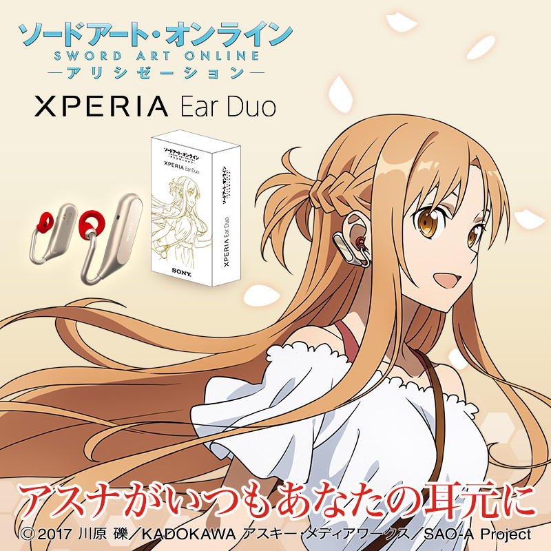 ソニーモバイルが ソードアート オンライン アリシゼーション とスマートプロダクト Xperia Ear Duo のコラボを発表 アスナのボイスやスペシャルパッケージセットの予約を開始 S Max