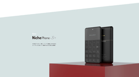NichePhone-S+ VoLTE対応 ブラック (おまけ付) NichePhone-S+ VoLTE対応 ブラック (おまけ付) ASCII.jp：カードサイズ