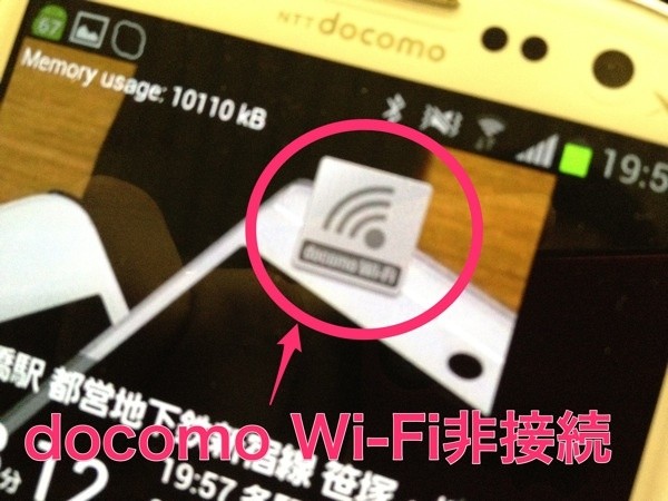 Nttドコモ Android向け Docomo Wi Fiかんたん接続アプリ をバージョンアップ Id Pwの自動設定を試した レポート S Max