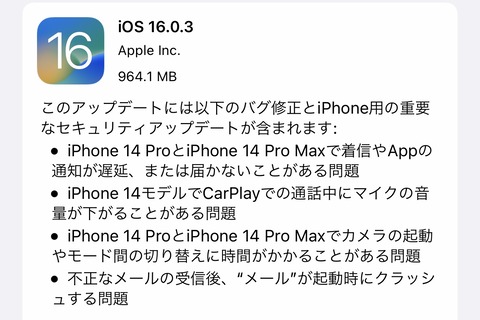 iOS16