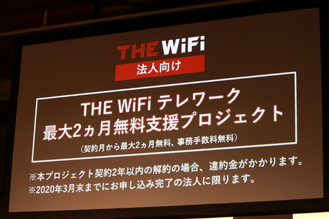 200304_thewifi_03_960