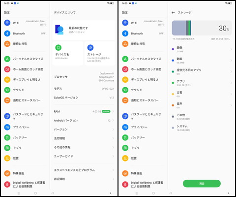 220930_OPPO_Pad_Air_review_25_960