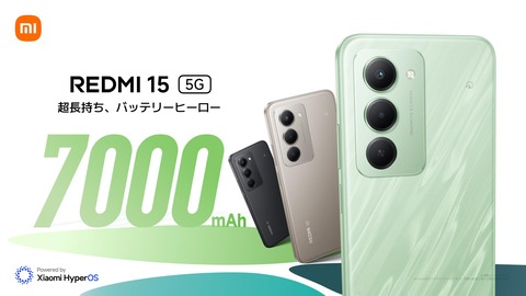 FeliCa対応の新エントリースマホ「REDMI 15 5G」を発表！メーカー版と