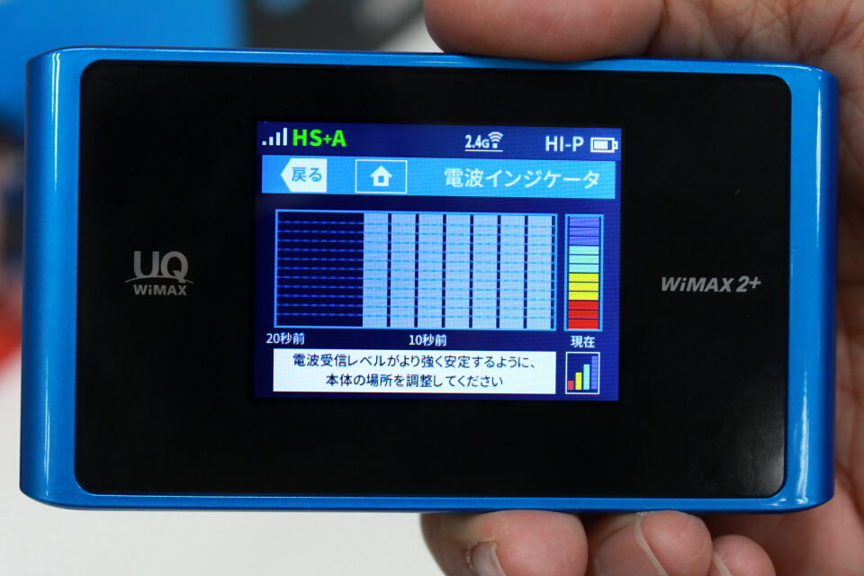 Uqの新モバイルwi Fiルーター Speed Wi Fi Next Wx04 を写真と動画で紹介 Wxシリーズ初の Au 4g Lte 対応やビームフォーミングにも対応 レポート S Max
