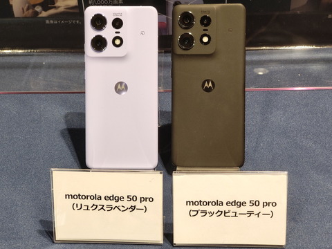 240703_moto_edge50_03_1200