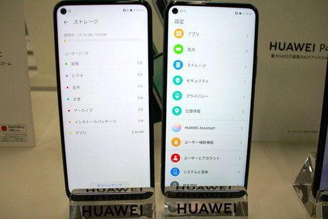 200604_hauwei_p40_lite_5g_11_960