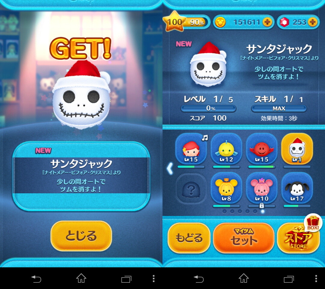 Line ディズニー ツムツム 10月の期間限定イベントカード ハロウィン トリック オア トリート 3枚目攻略でゲットした サンタジャック を試してみた レビュー S Max