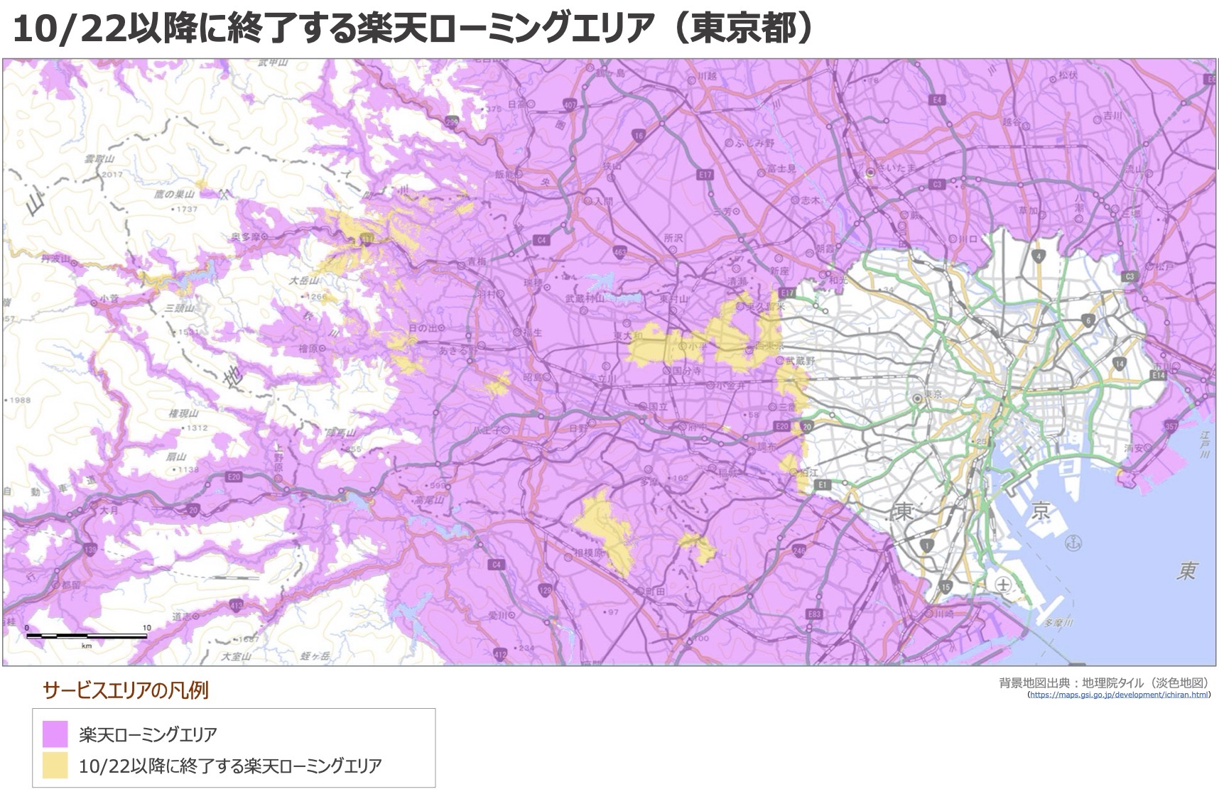 モバイル 回線 エリア 楽天