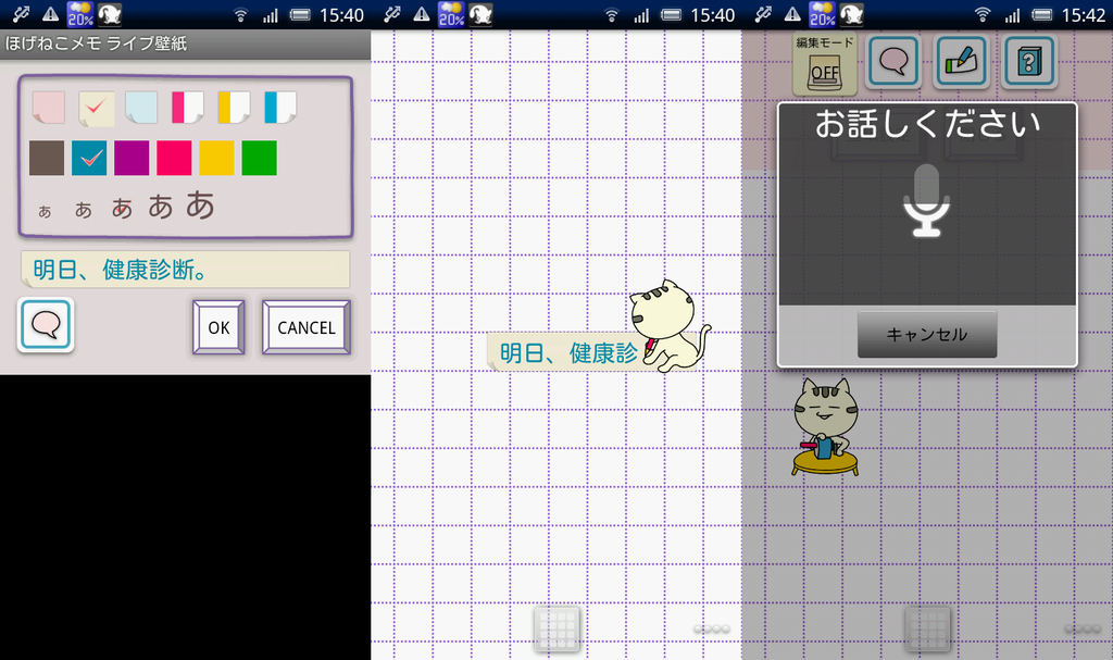 あのほげねこに付箋紙メモ機能がプラス ほげねこメモ ライブ壁紙 Androidアプリ S Max