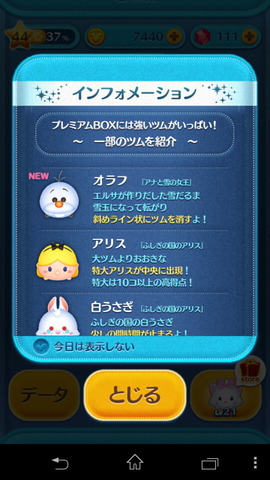 140426_tsumtsum_10_960