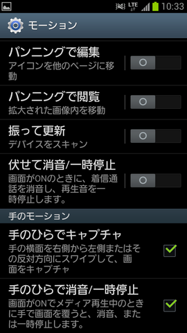 使えば使うほど便利!「GALAXY SIII SC-06D」の便利な機能をチェック【レビュー】