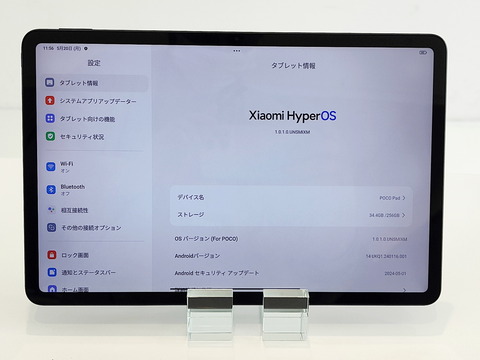 240520_pocoPad_09_1280