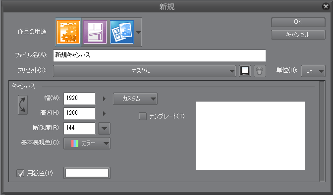 ワコムの新しいペン技術 アクティブ静電結合方式 を採用した東芝のwindows 8 1搭載8インチタブレット Dynabook Tab S68 で絵を描いてみた レビュー S Max